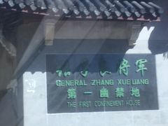 -蒋氏故居