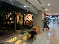-日出拉面(望京店)