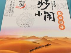 -阿记烧烤(大兴新区店)