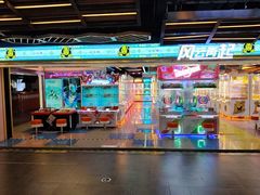 -风云再起游乐汇(北京西单西西友谊店)