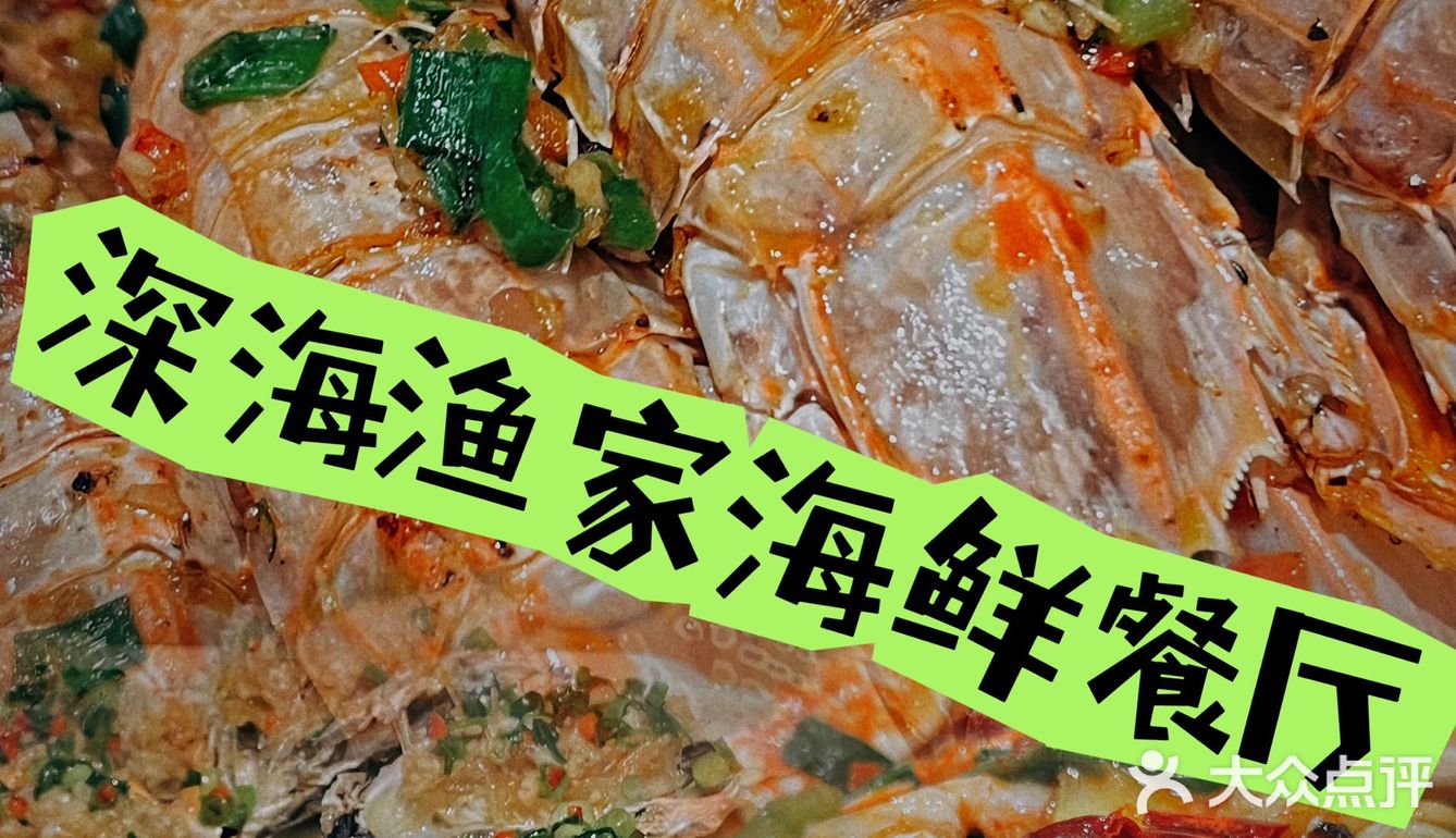 收好这篇❗️来陵水吃海鲜不用担心被宰