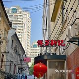 魔都老广的味道