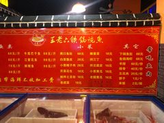 -王老六铁锅炖鱼(长春路店)