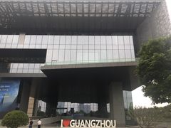 -广州市城市规划展览中心