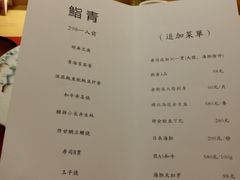 -鮨青(恒基名人购物中心店)