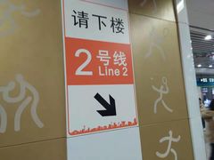 -奥体中心(地铁站)