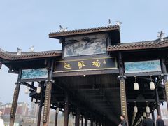 -恩阳古镇
