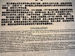 -周口店北京人遗址公园