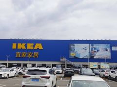 -宜家家居(高新商场店)