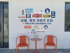 -长岛南北长山旅游景区