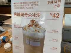 菜单-科学家咖啡(海岸城店)