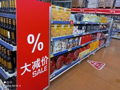 -麦德龙(南山店)