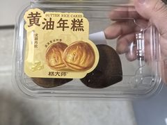 -糕大师•手作鲜糕点(滨湖万达店)