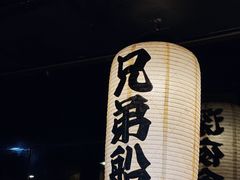 -兄弟船日本料理(新世界花园店)