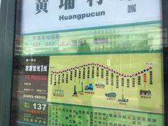 -黄埔古港