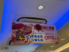-泰康食品(南京东路店)