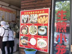 门面-朱家角桥梓湾点心店(祥凝浜路811号店)