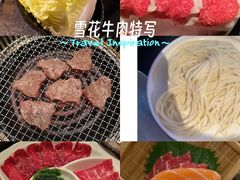 -牛将军•涮肉•烤肉(北京王府井·故宫店)