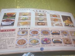 -老雒阳面馆·水席(高新区店)