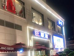 -旺顺阁海鲜广场(亚运村店)