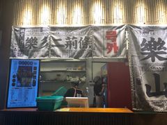 门面-乐乐姐超级土豆(中关村5号店)