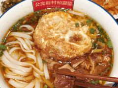 -公交新村粉店(赤岗冲店)