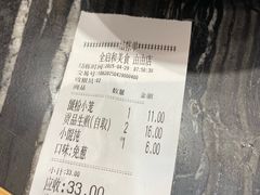 -全启和美食(由由店)