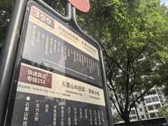 -首创奥特莱斯(北京店)