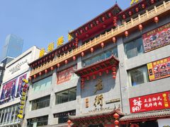 -黄兴南路步行商业街