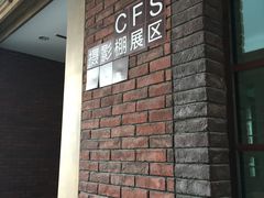 -长影旧址博物馆