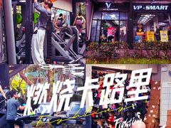 -VPsmart私教健身工作室(新华路旗舰店)