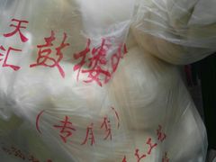 -天泽祥·鼓楼馒头(鼓楼店)