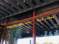 -金涛外婆菜特色餐厅(海盐塘路店)