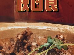 -芦月轩羊蝎子(北蜂窝店)