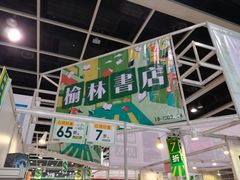 -香港会议展览中心演讲厅