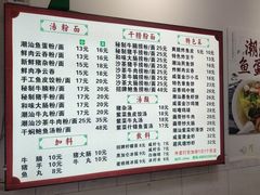 -潮惠居饮食店(光塔路店)