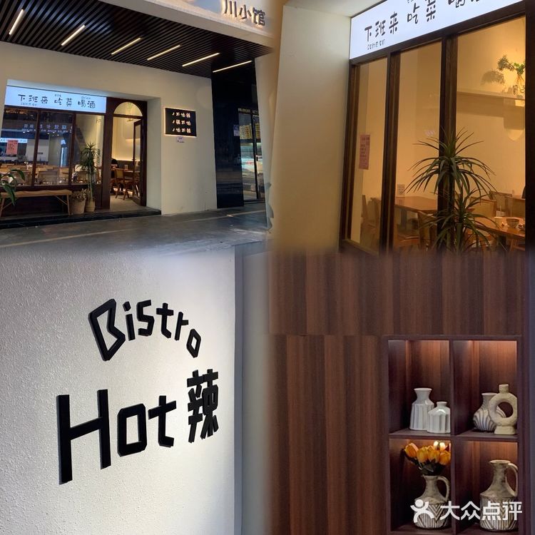 石狮这家川小馆好吃是好吃…就是太费饭了…