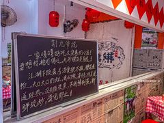 -荆九爷爆炒桥头三嫩(浙大店)