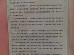 -金雁飞鸣双语幼儿园