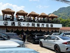 -遇见小院—虹鳟鱼•农家菜(怀柔店)