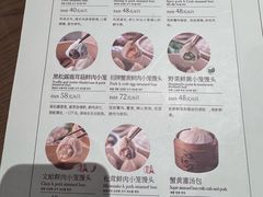 -南翔馒头店(豫园店)