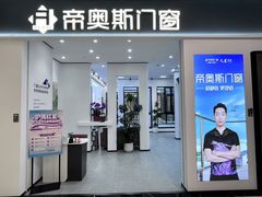 -红星美凯龙(上海沪南店)