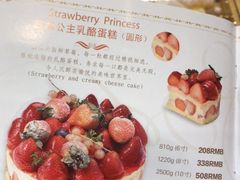 菜单-早安巴黎(四季坊店)