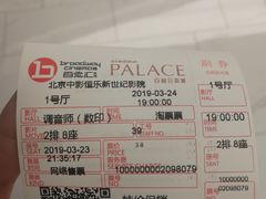 -中影国际影城(东方新天地CINITY店)