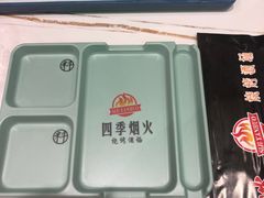 -四季烟火烧烤酒场