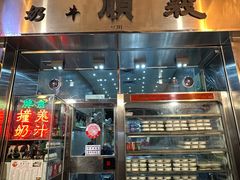 -义顺牛奶公司(新马路老店)