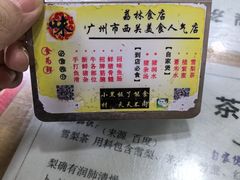 -荔林食店(西华路店)