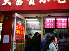 门面-大富贵(江西中路店)