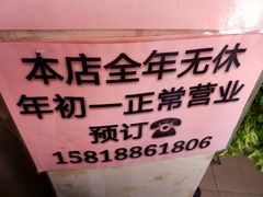 -纯心饼店(源溪店)