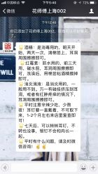 -花师傅